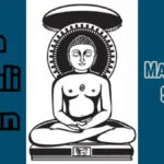 Diwali Poojan – दिवाली पूजा