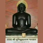 चैतन्य के दर्पण में, आनंद के आलय में…Jain Bhajan