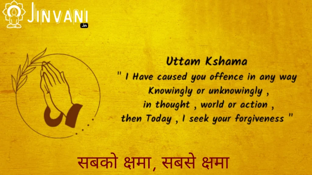 Uttam Kshama Quotes