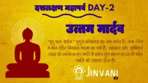 uttam maardav dharma