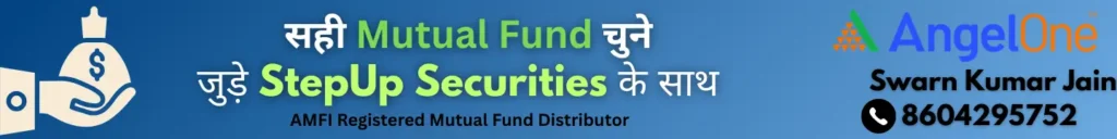 sahi mutual fund kaise chune