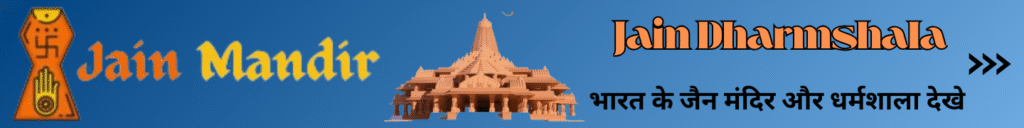 jain Mandir dharmshala